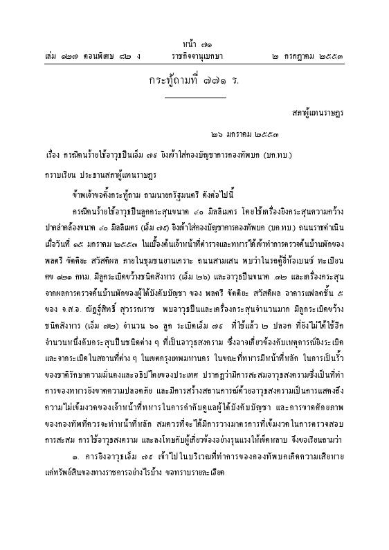 ภาพตัวอย่าง