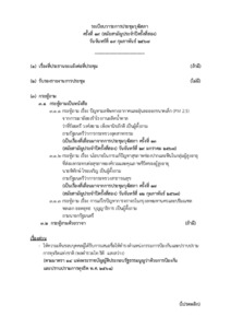 ภาพตัวอย่าง