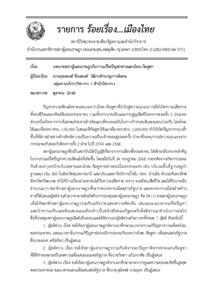 ภาพตัวอย่าง