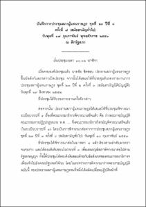 ภาพตัวอย่าง