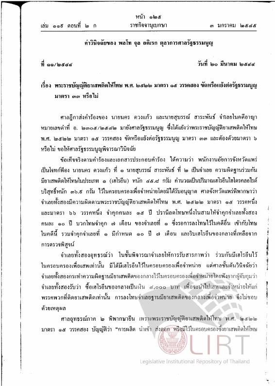 ภาพตัวอย่าง