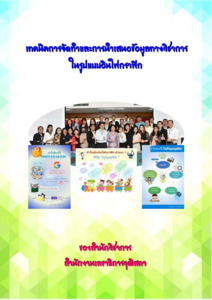 ภาพตัวอย่าง