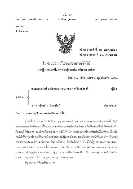 ภาพตัวอย่าง