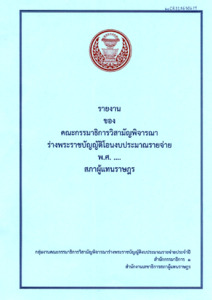 ภาพตัวอย่าง