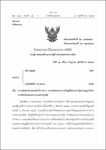 ภาพตัวอย่าง