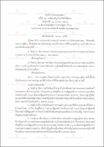 ภาพตัวอย่าง