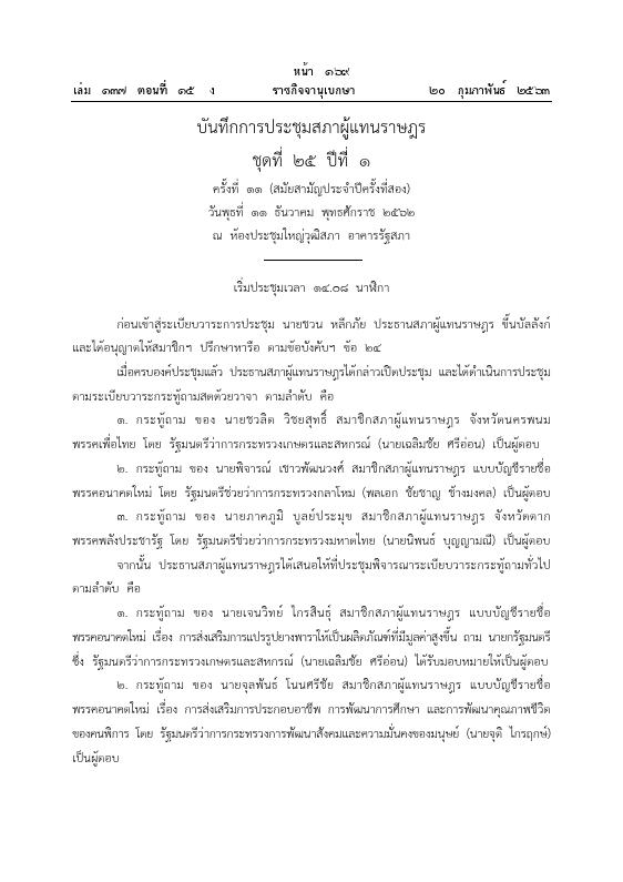 ภาพตัวอย่าง