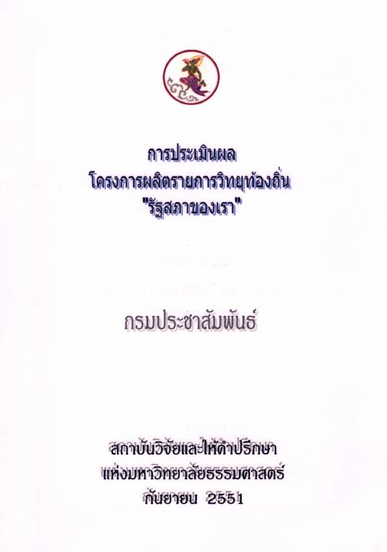 ภาพตัวอย่าง