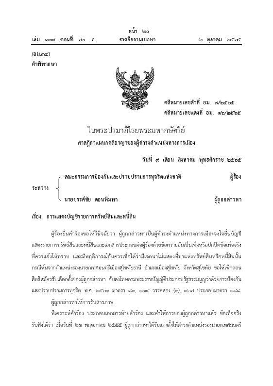 ภาพตัวอย่าง