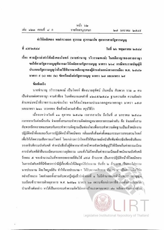 ภาพตัวอย่าง
