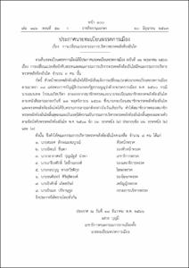 ภาพตัวอย่าง