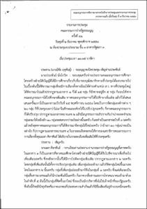 ภาพตัวอย่าง