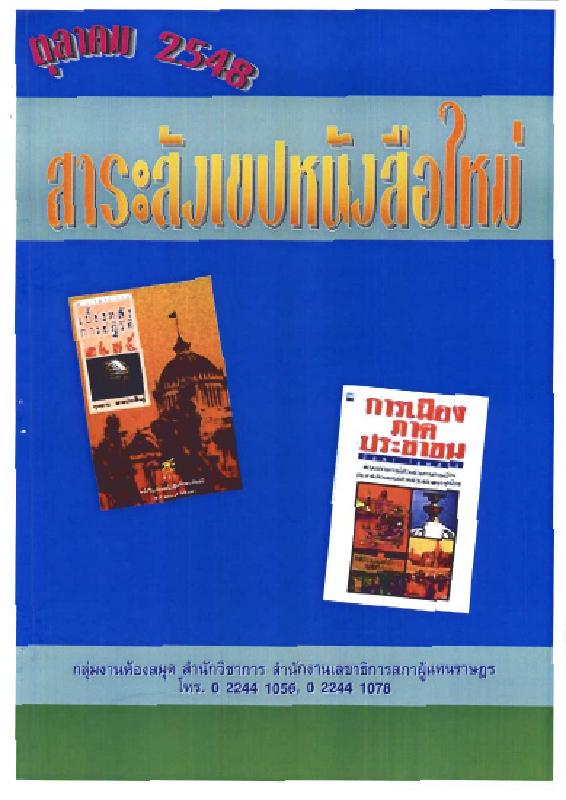 ภาพตัวอย่าง