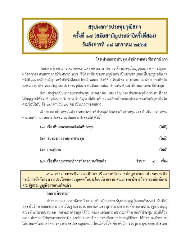 ภาพตัวอย่าง