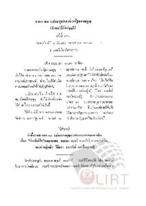 ภาพตัวอย่าง