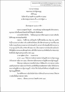 ภาพตัวอย่าง