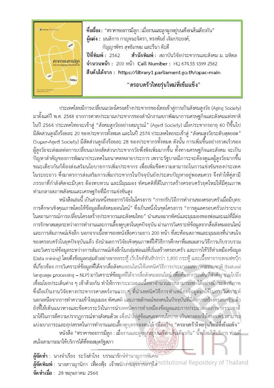 ภาพตัวอย่าง