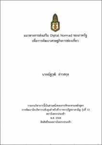 ภาพตัวอย่าง