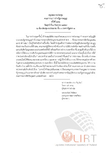 ภาพตัวอย่าง