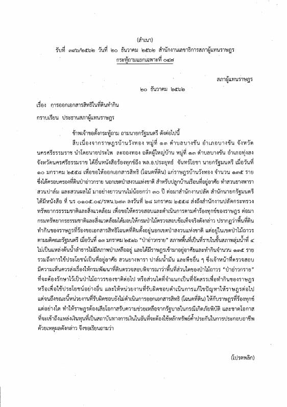 ภาพตัวอย่าง
