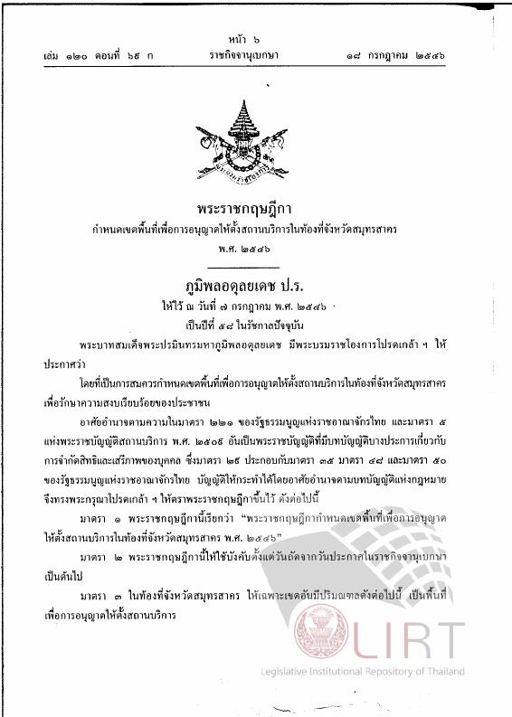 ภาพตัวอย่าง