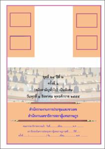 ภาพตัวอย่าง