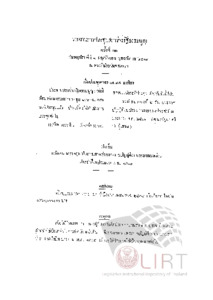 ภาพตัวอย่าง