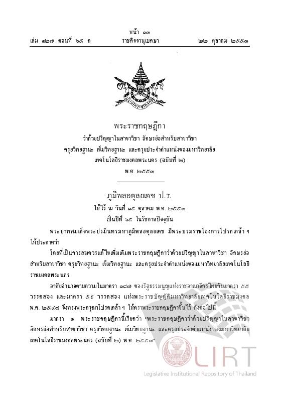 ภาพตัวอย่าง