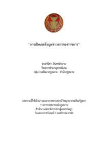 ภาพตัวอย่าง