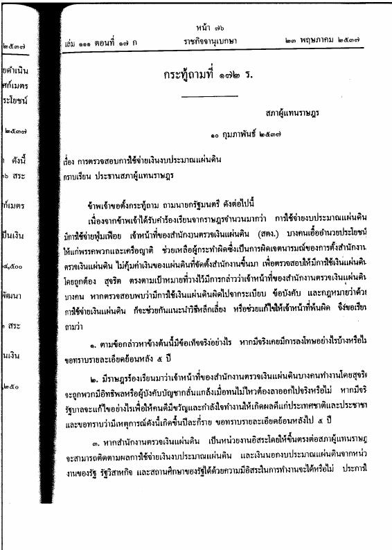 ภาพตัวอย่าง