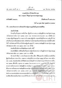 ภาพตัวอย่าง