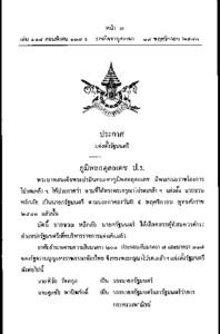 ภาพตัวอย่าง