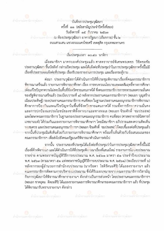 ภาพตัวอย่าง