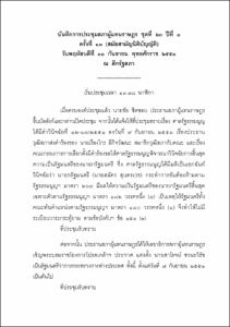 ภาพตัวอย่าง