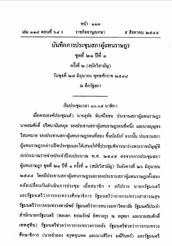 ภาพตัวอย่าง