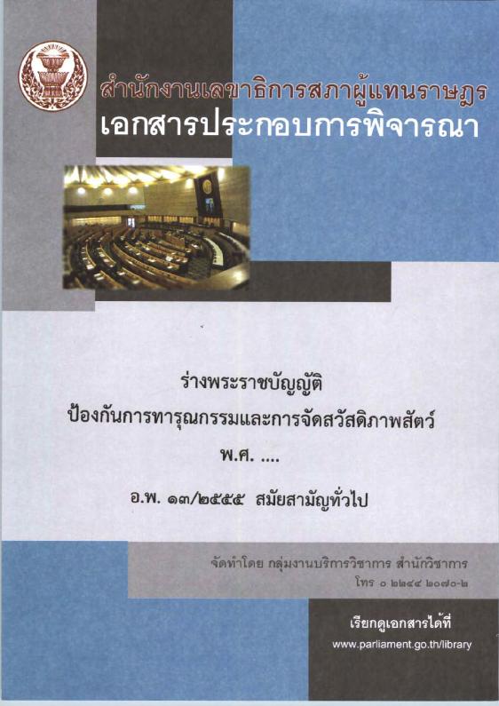 ภาพตัวอย่าง