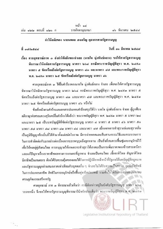 ภาพตัวอย่าง