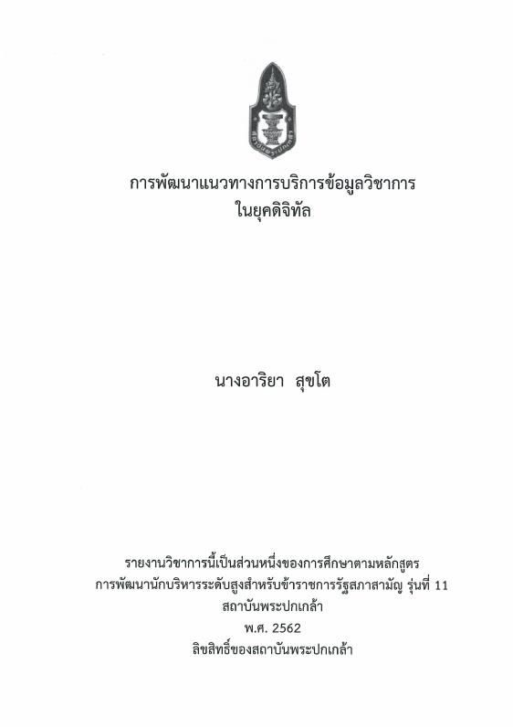 ภาพตัวอย่าง