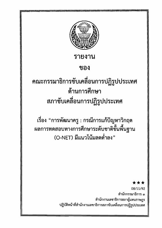 ภาพตัวอย่าง