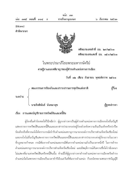 ภาพตัวอย่าง