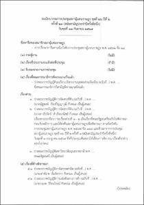 ภาพตัวอย่าง