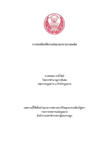 ภาพตัวอย่าง