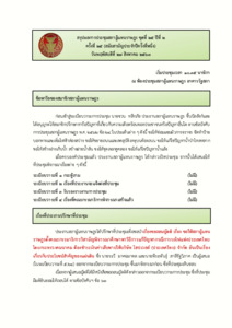 ภาพตัวอย่าง
