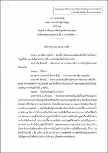 ภาพตัวอย่าง