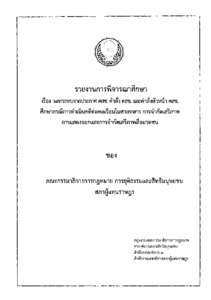 ภาพตัวอย่าง