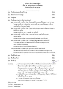 ภาพตัวอย่าง