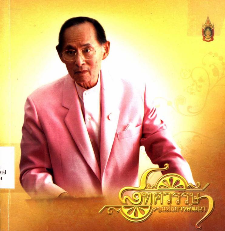 ภาพตัวอย่าง
