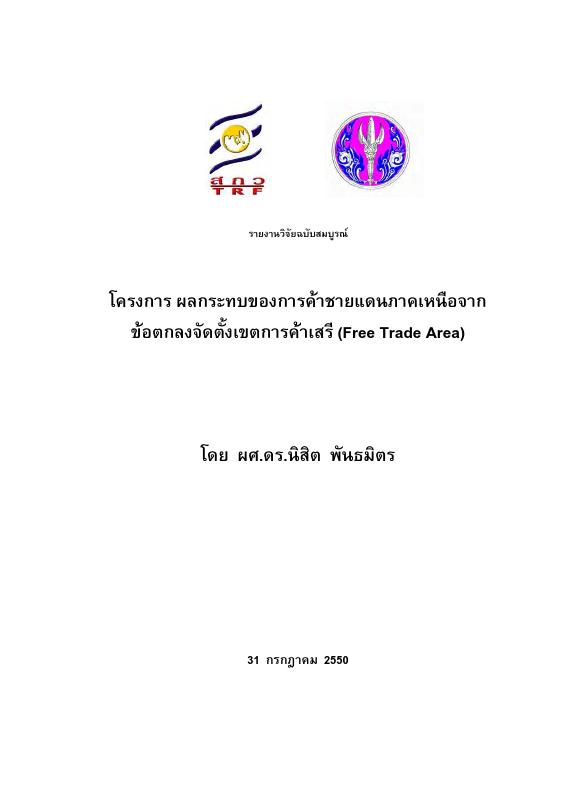 ภาพตัวอย่าง