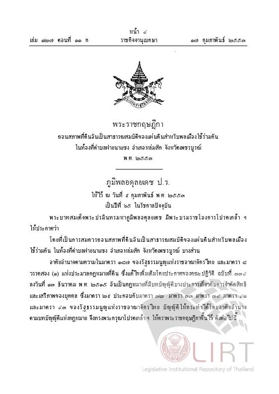ภาพตัวอย่าง
