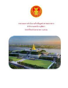ภาพตัวอย่าง